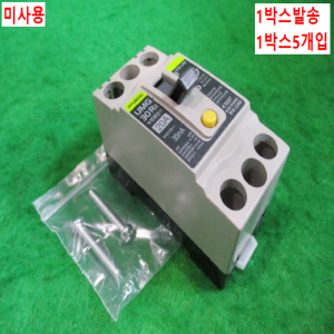 북64595/미사용누전차단기/UMG30RA/20A/1BOX발송